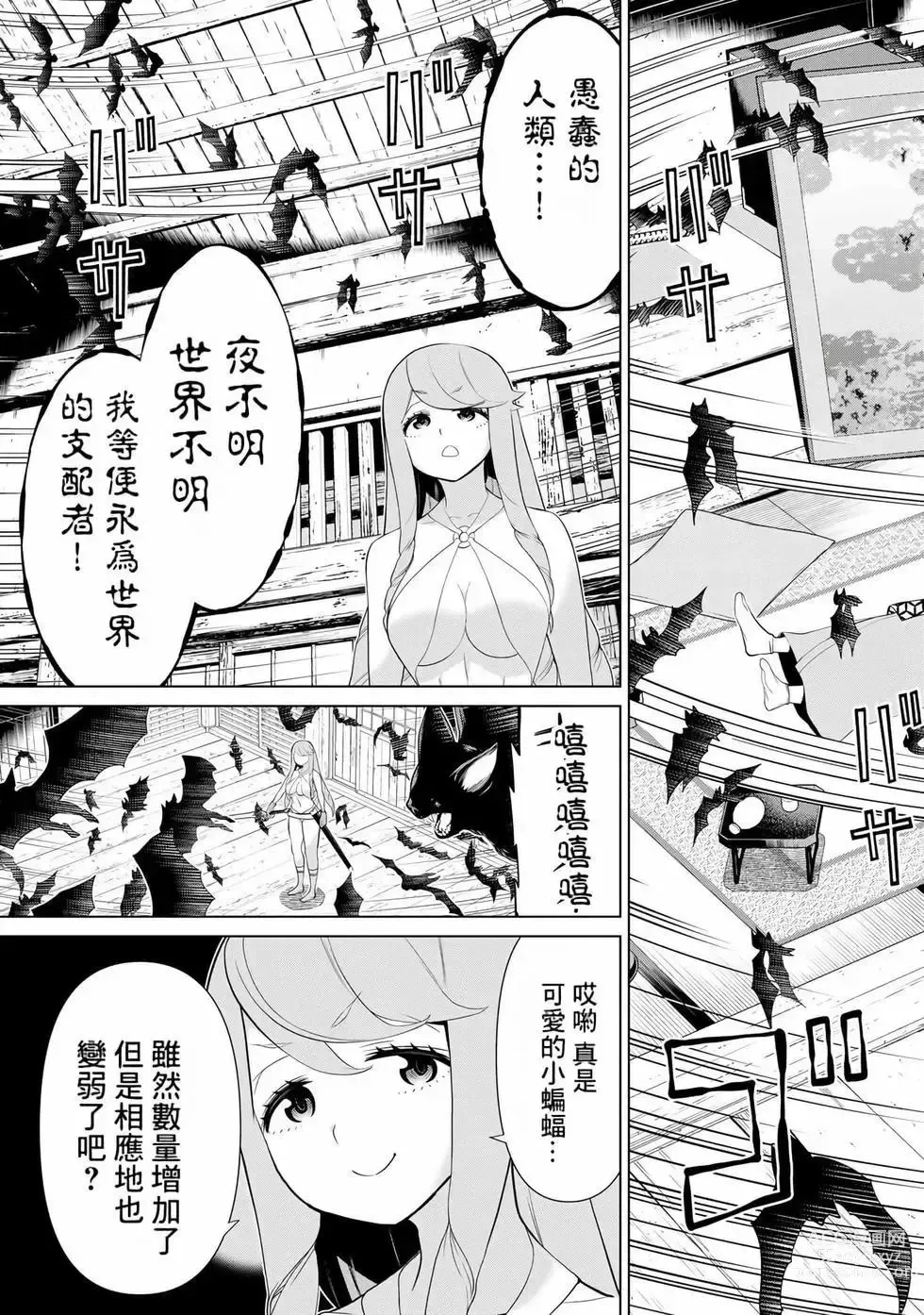 Page 134 of manga 停止时间的勇者—只能再活三天这种设定对拯救世界来说未免太短了 [中国翻訳] vol.9