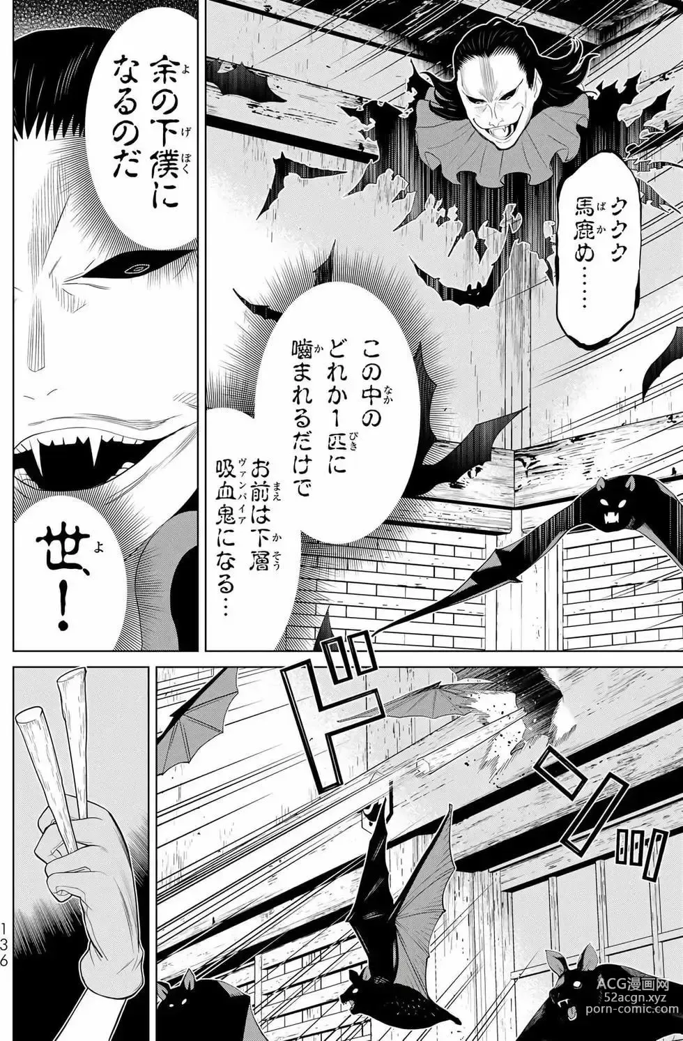 Page 135 of manga 停止时间的勇者—只能再活三天这种设定对拯救世界来说未免太短了 [中国翻訳] vol.9