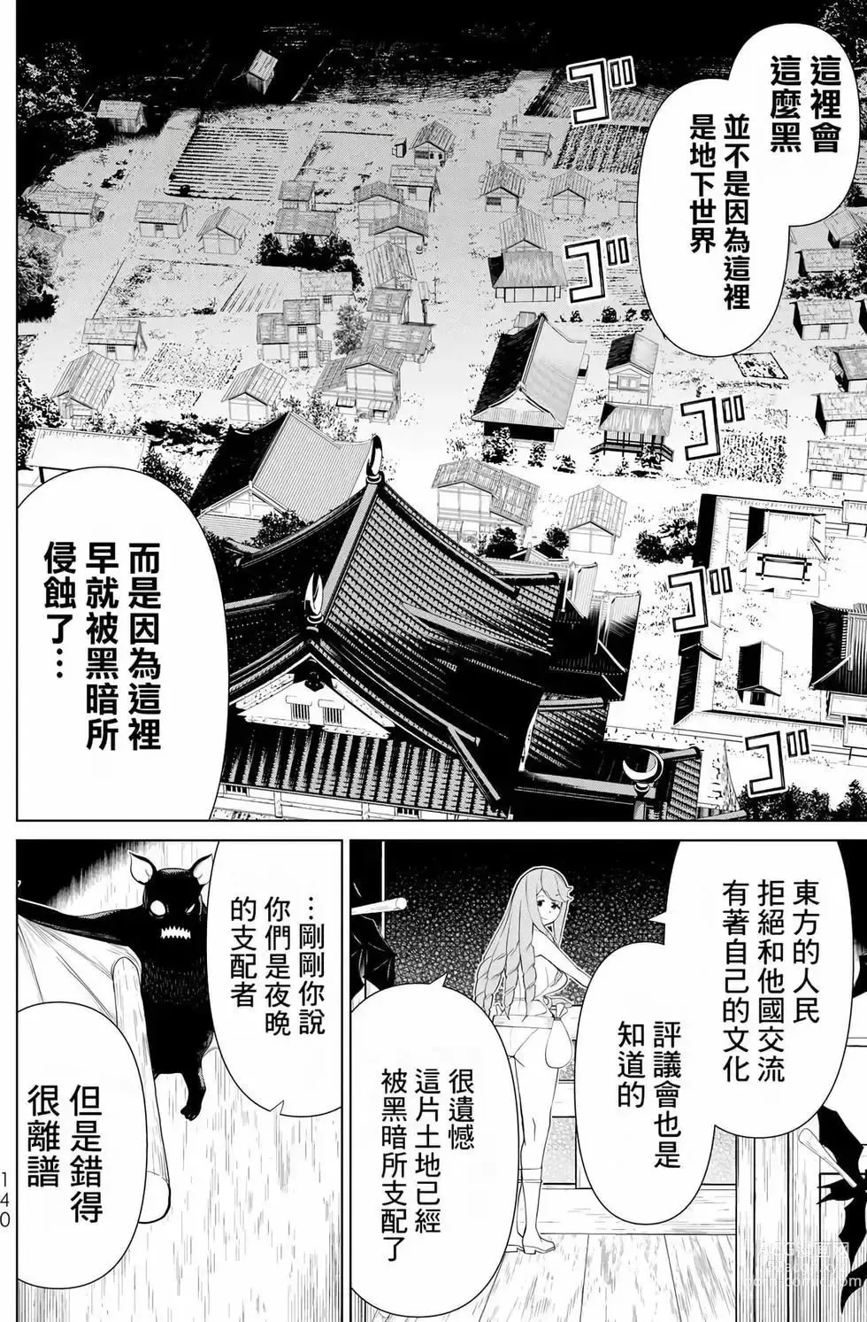 Page 139 of manga 停止时间的勇者—只能再活三天这种设定对拯救世界来说未免太短了 [中国翻訳] vol.9