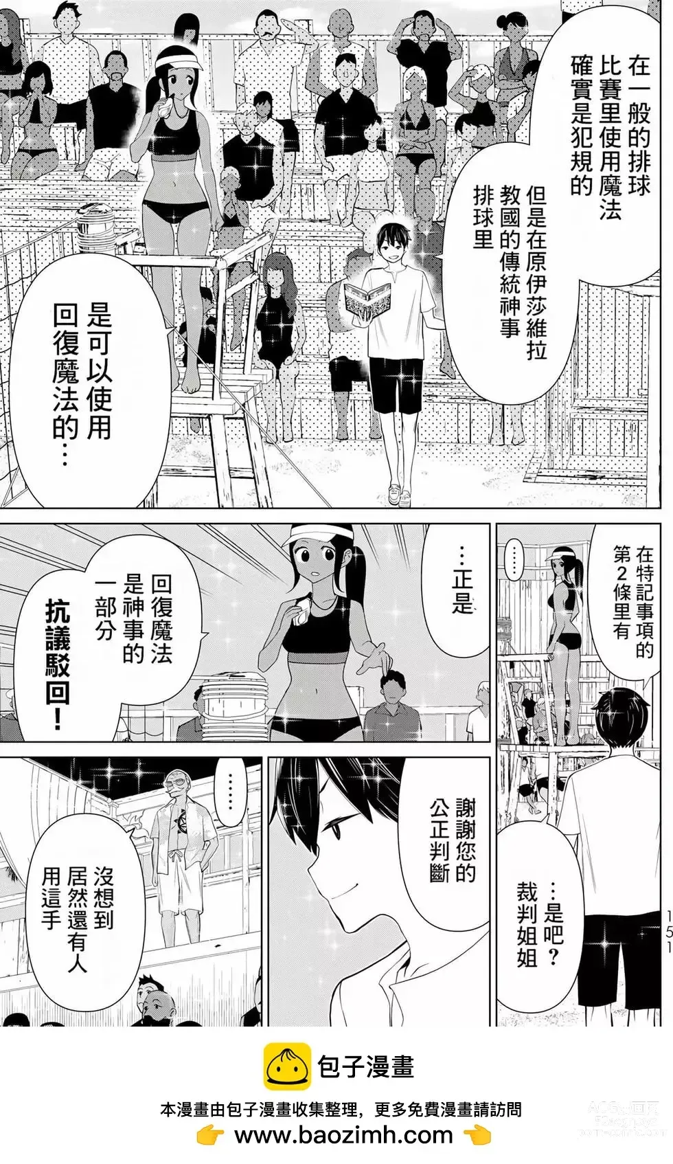 Page 150 of manga 停止时间的勇者—只能再活三天这种设定对拯救世界来说未免太短了 [中国翻訳] vol.9