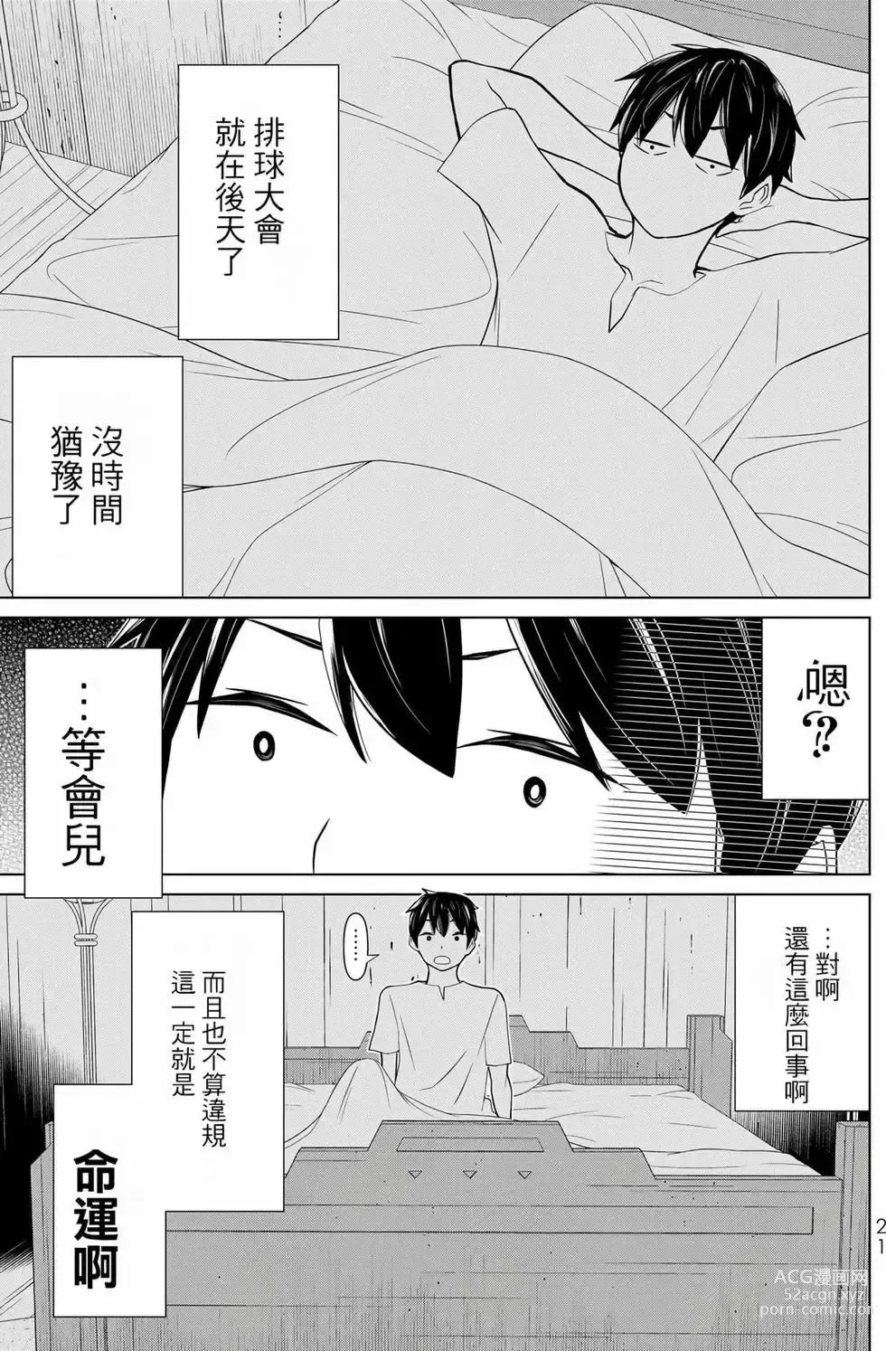 Page 22 of manga 停止时间的勇者—只能再活三天这种设定对拯救世界来说未免太短了 [中国翻訳] vol.9