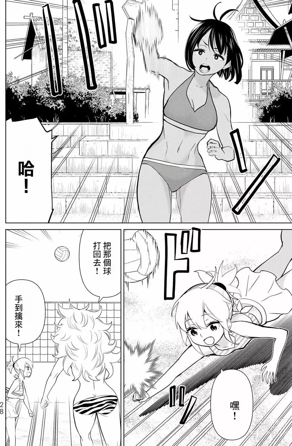 Page 29 of manga 停止时间的勇者—只能再活三天这种设定对拯救世界来说未免太短了 [中国翻訳] vol.9