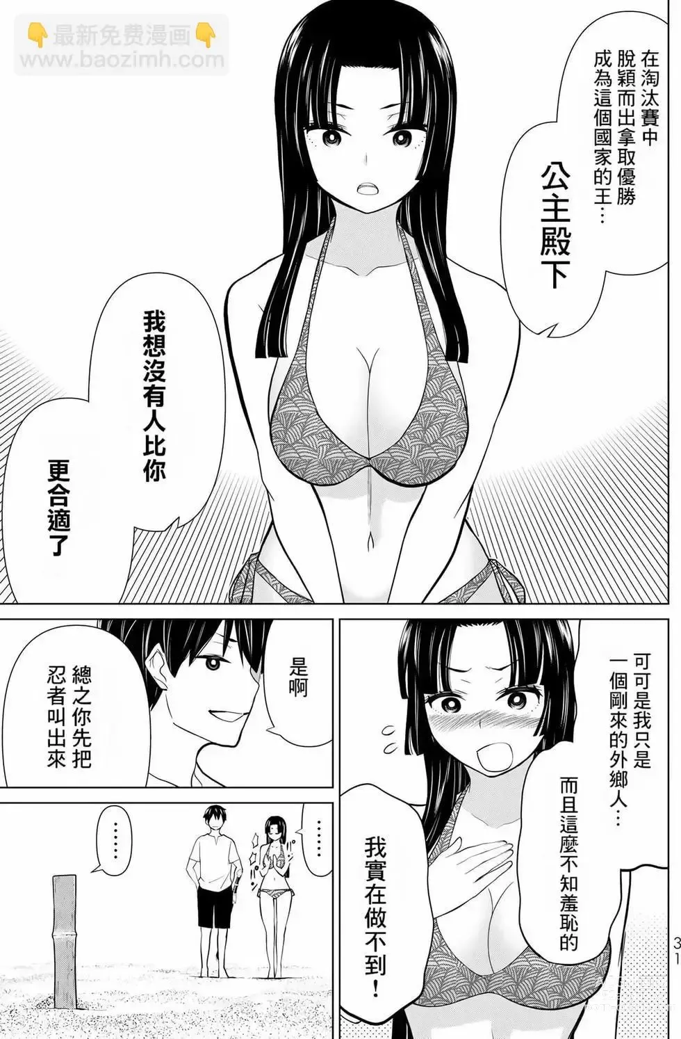 Page 32 of manga 停止时间的勇者—只能再活三天这种设定对拯救世界来说未免太短了 [中国翻訳] vol.9