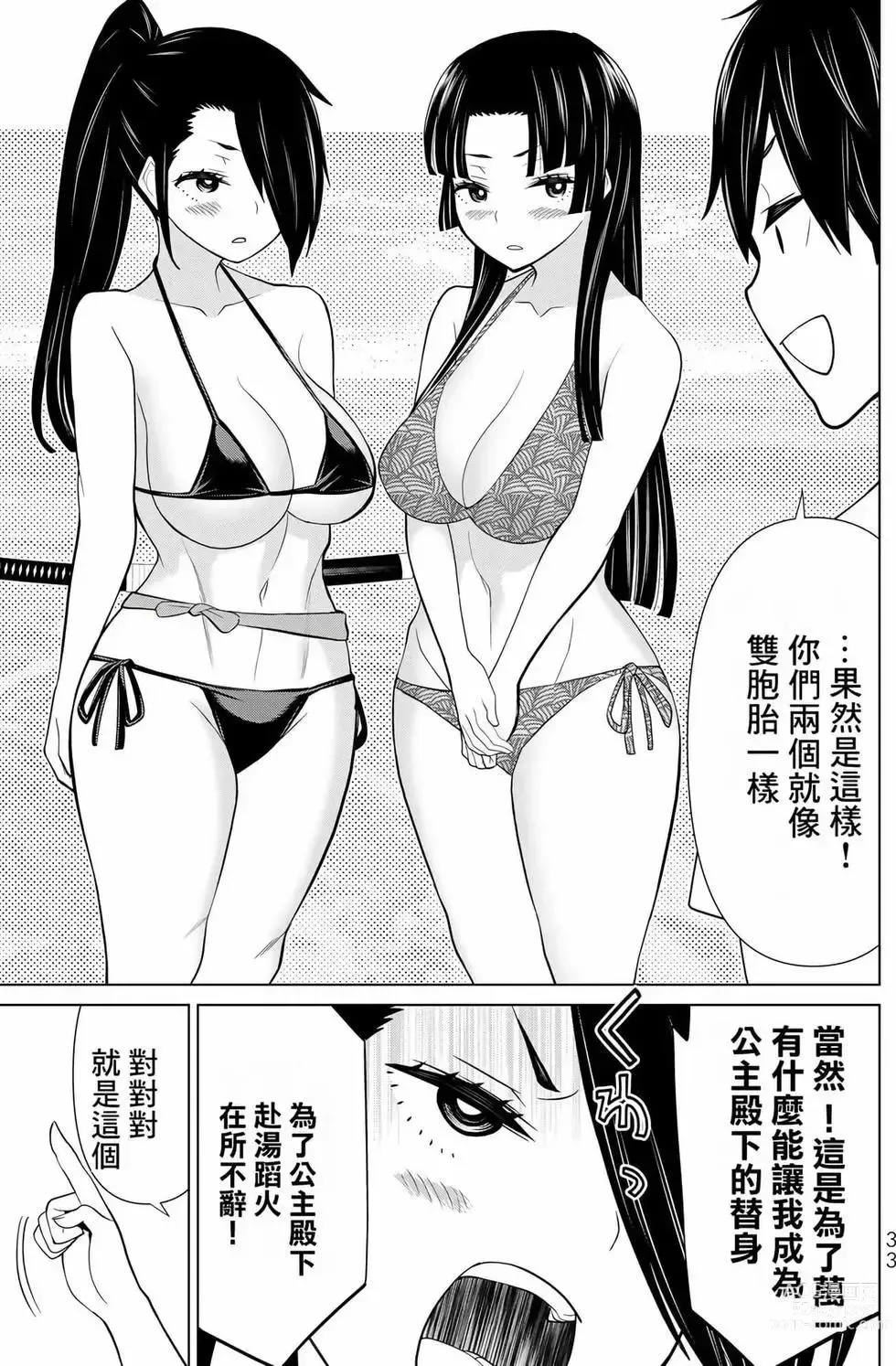 Page 34 of manga 停止时间的勇者—只能再活三天这种设定对拯救世界来说未免太短了 [中国翻訳] vol.9