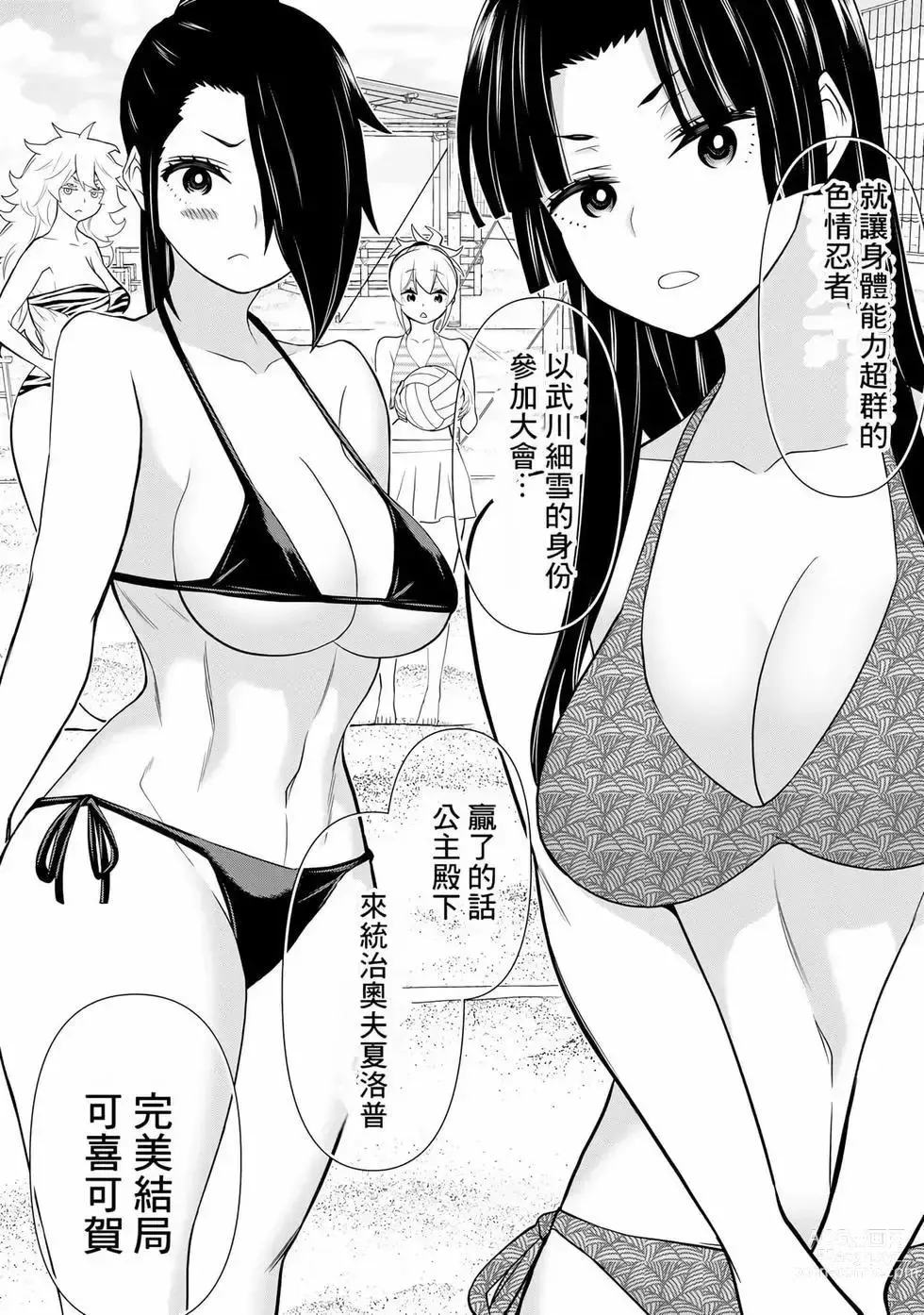 Page 35 of manga 停止时间的勇者—只能再活三天这种设定对拯救世界来说未免太短了 [中国翻訳] vol.9