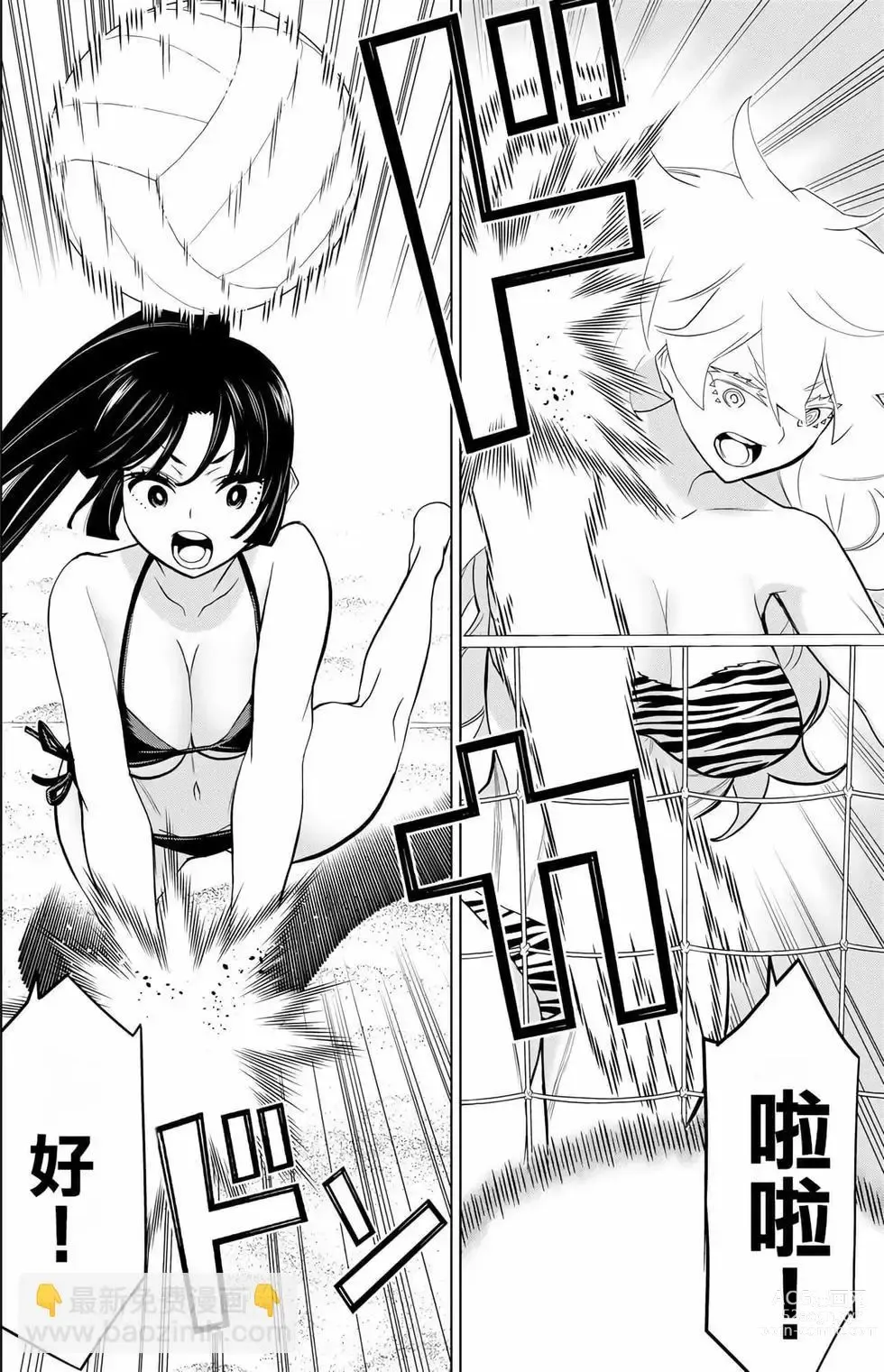 Page 41 of manga 停止时间的勇者—只能再活三天这种设定对拯救世界来说未免太短了 [中国翻訳] vol.9