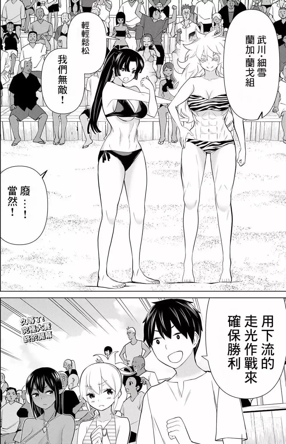 Page 49 of manga 停止时间的勇者—只能再活三天这种设定对拯救世界来说未免太短了 [中国翻訳] vol.9