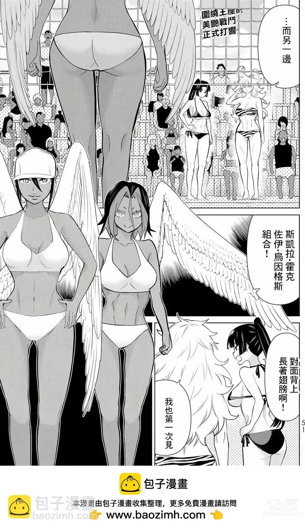 Page 50 of manga 停止时间的勇者—只能再活三天这种设定对拯救世界来说未免太短了 [中国翻訳] vol.9