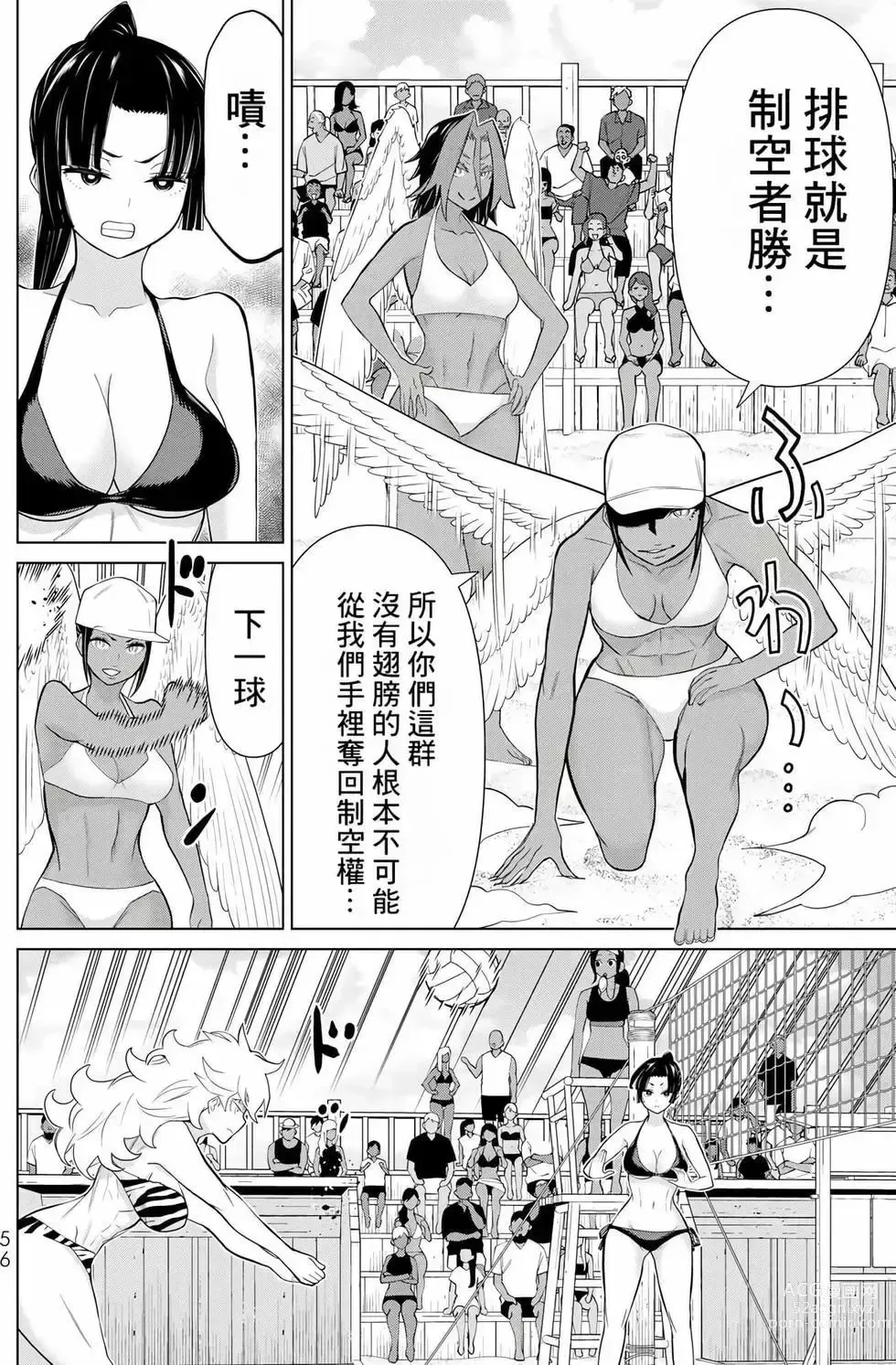 Page 55 of manga 停止时间的勇者—只能再活三天这种设定对拯救世界来说未免太短了 [中国翻訳] vol.9