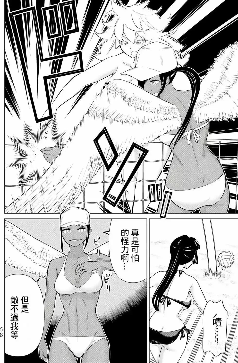 Page 57 of manga 停止时间的勇者—只能再活三天这种设定对拯救世界来说未免太短了 [中国翻訳] vol.9