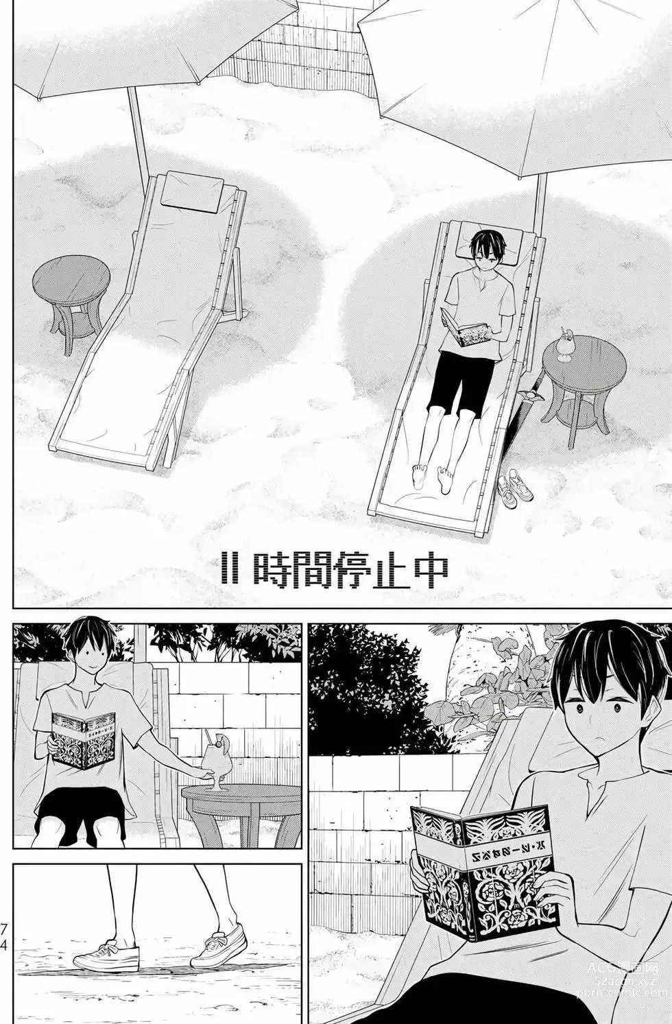 Page 73 of manga 停止时间的勇者—只能再活三天这种设定对拯救世界来说未免太短了 [中国翻訳] vol.9