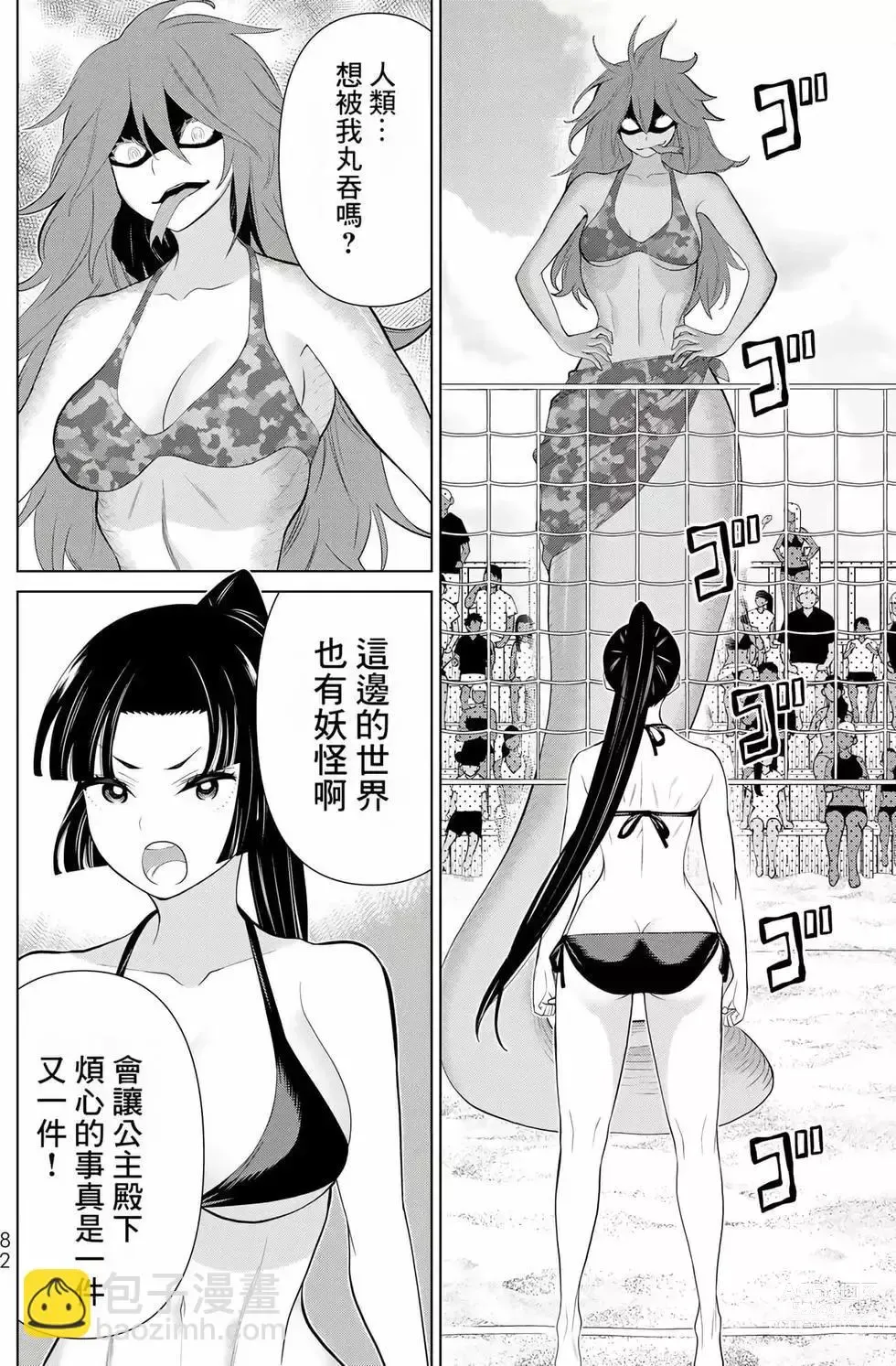 Page 81 of manga 停止时间的勇者—只能再活三天这种设定对拯救世界来说未免太短了 [中国翻訳] vol.9