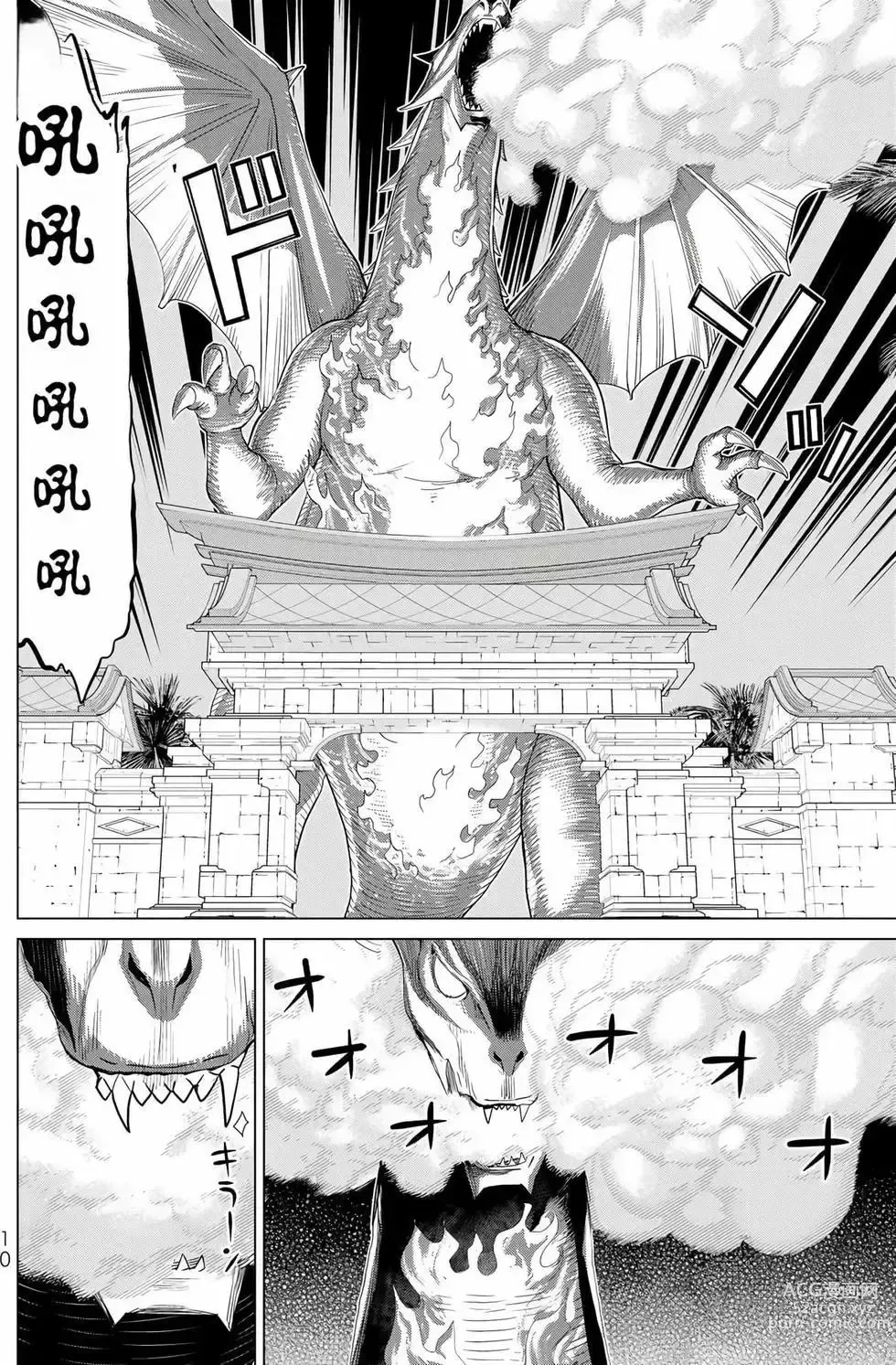 Page 11 of manga 停止时间的勇者—只能再活三天这种设定对拯救世界来说未免太短了 [中国翻訳] vol.11