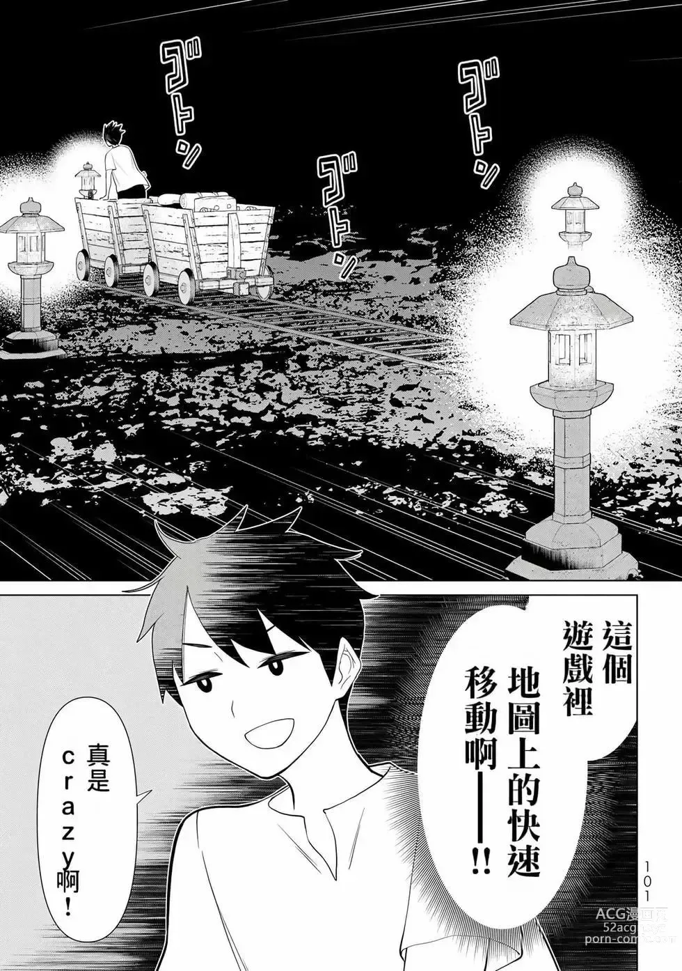 Page 101 of manga 停止时间的勇者—只能再活三天这种设定对拯救世界来说未免太短了 [中国翻訳] vol.11