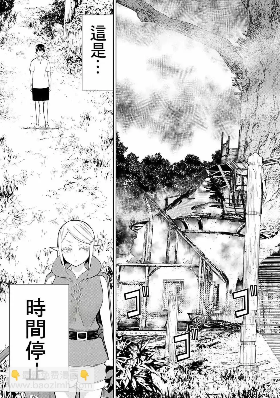 Page 115 of manga 停止时间的勇者—只能再活三天这种设定对拯救世界来说未免太短了 [中国翻訳] vol.11