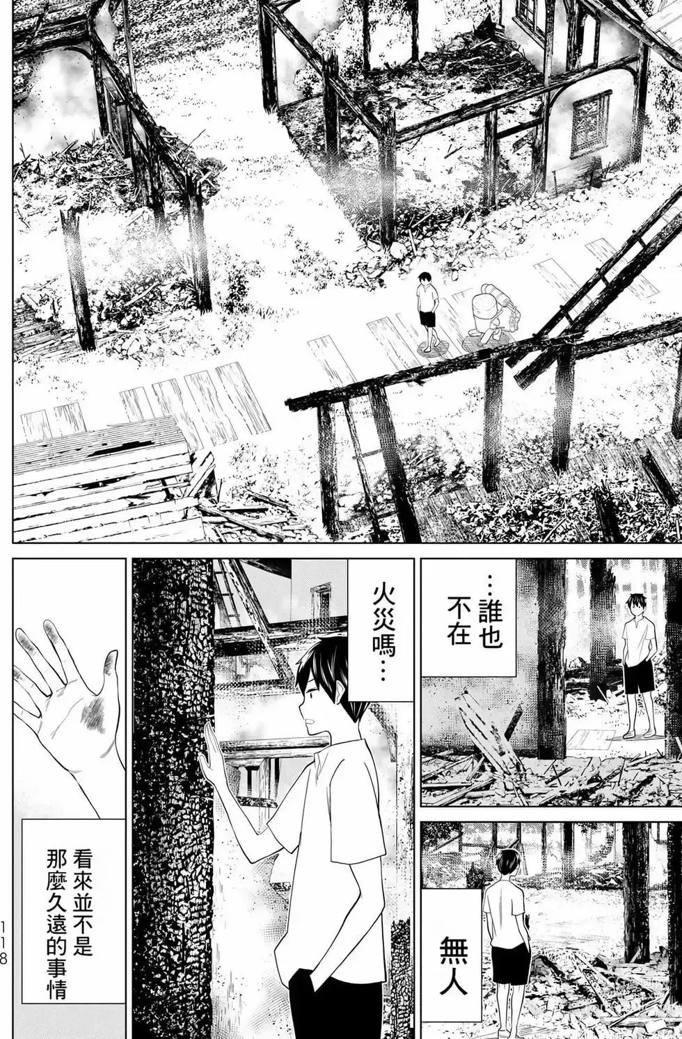 Page 116 of manga 停止时间的勇者—只能再活三天这种设定对拯救世界来说未免太短了 [中国翻訳] vol.11