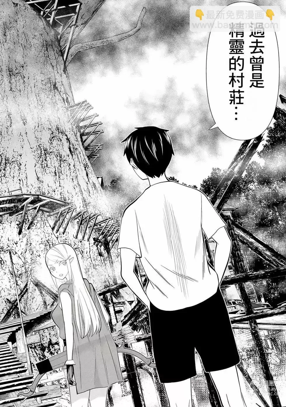 Page 118 of manga 停止时间的勇者—只能再活三天这种设定对拯救世界来说未免太短了 [中国翻訳] vol.11