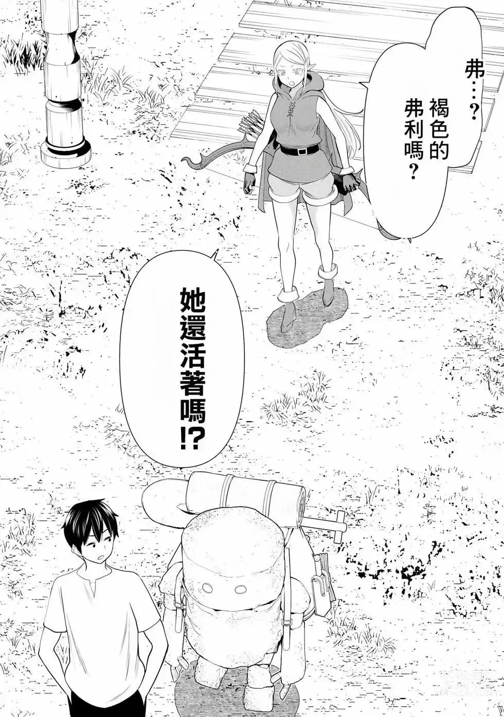 Page 126 of manga 停止时间的勇者—只能再活三天这种设定对拯救世界来说未免太短了 [中国翻訳] vol.11