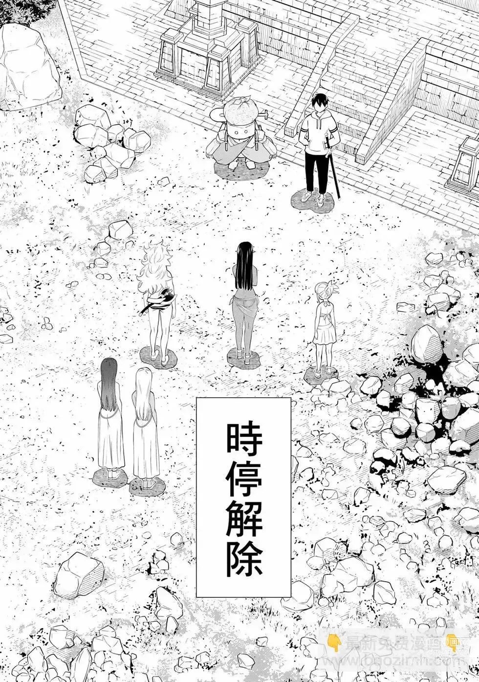 Page 132 of manga 停止时间的勇者—只能再活三天这种设定对拯救世界来说未免太短了 [中国翻訳] vol.11