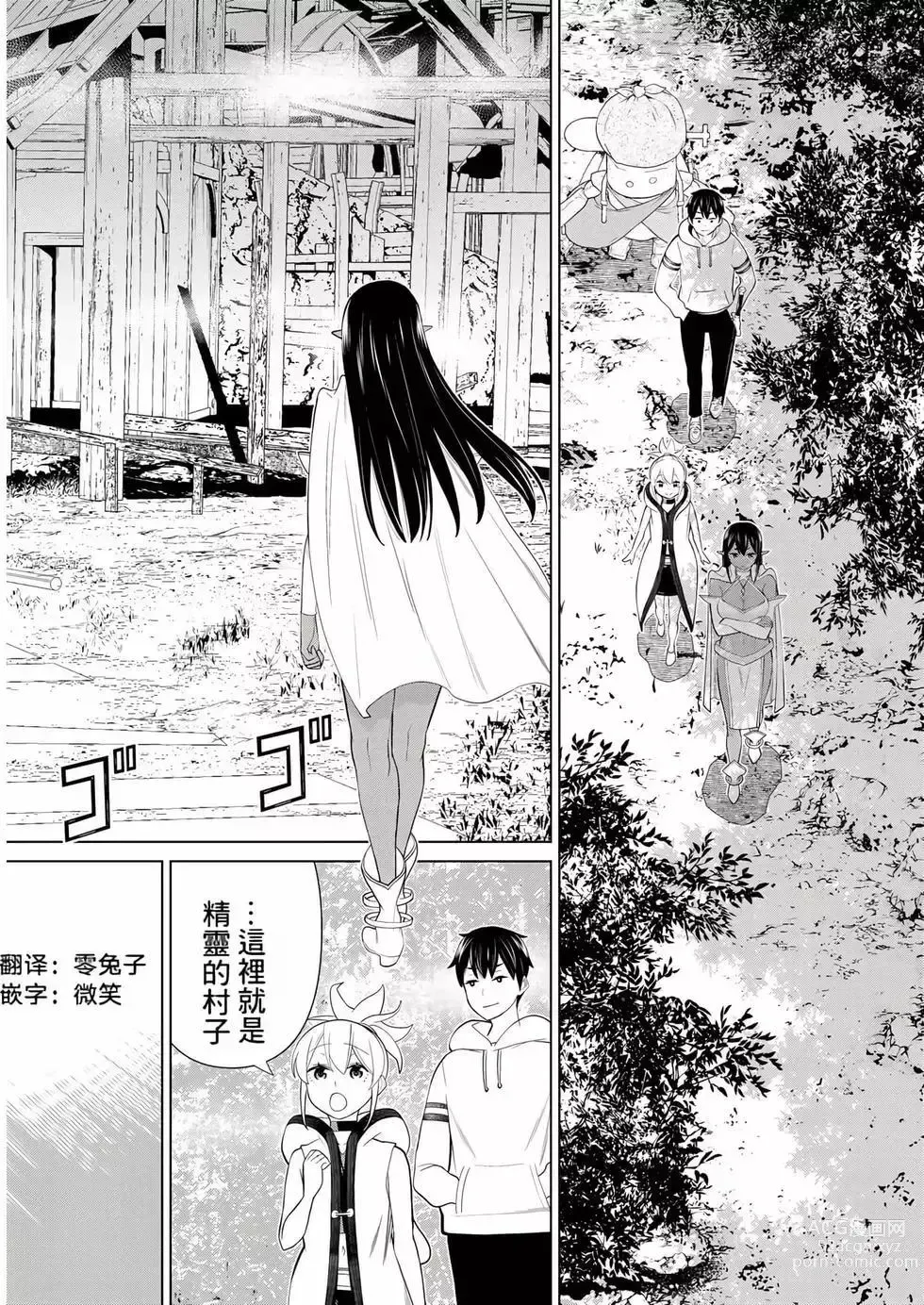 Page 146 of manga 停止时间的勇者—只能再活三天这种设定对拯救世界来说未免太短了 [中国翻訳] vol.11