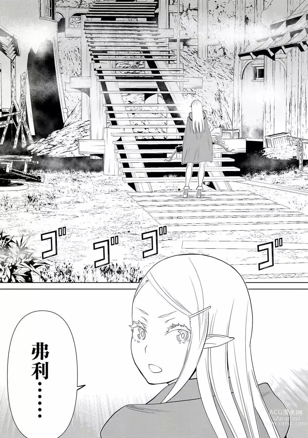 Page 147 of manga 停止时间的勇者—只能再活三天这种设定对拯救世界来说未免太短了 [中国翻訳] vol.11