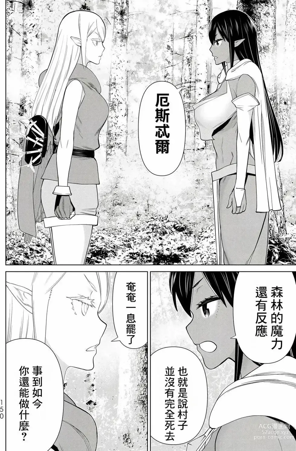 Page 148 of manga 停止时间的勇者—只能再活三天这种设定对拯救世界来说未免太短了 [中国翻訳] vol.11