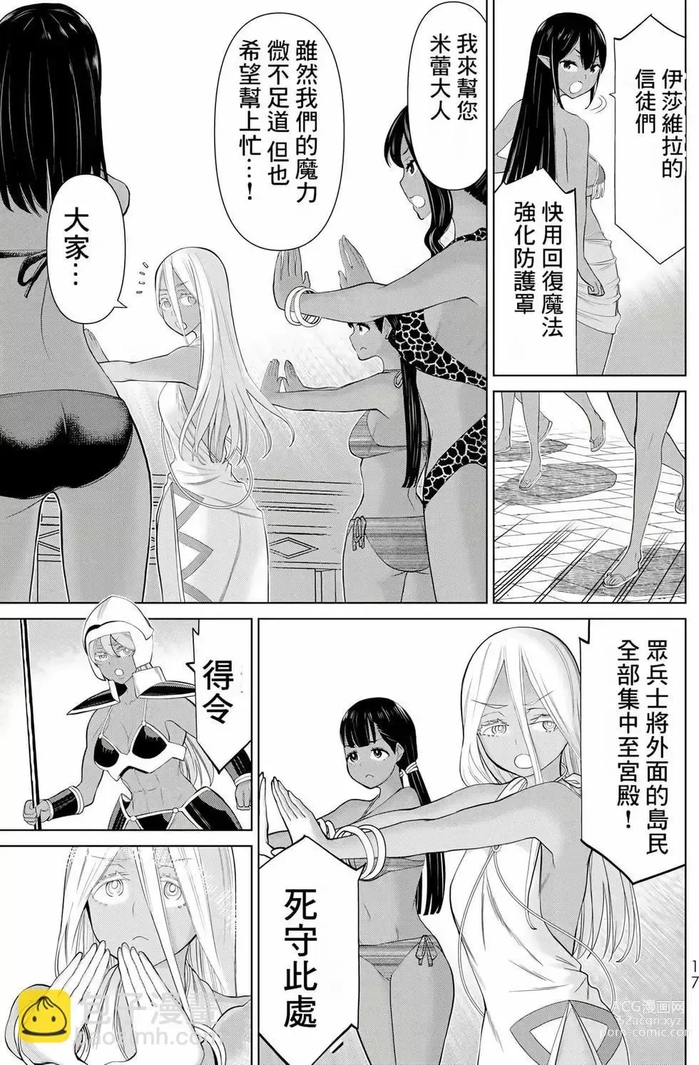 Page 18 of manga 停止时间的勇者—只能再活三天这种设定对拯救世界来说未免太短了 [中国翻訳] vol.11