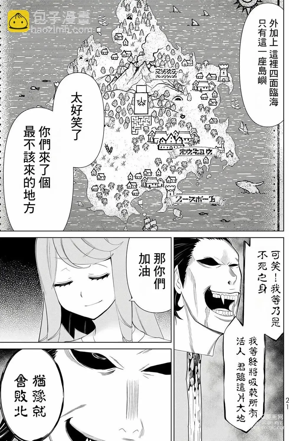 Page 22 of manga 停止时间的勇者—只能再活三天这种设定对拯救世界来说未免太短了 [中国翻訳] vol.11