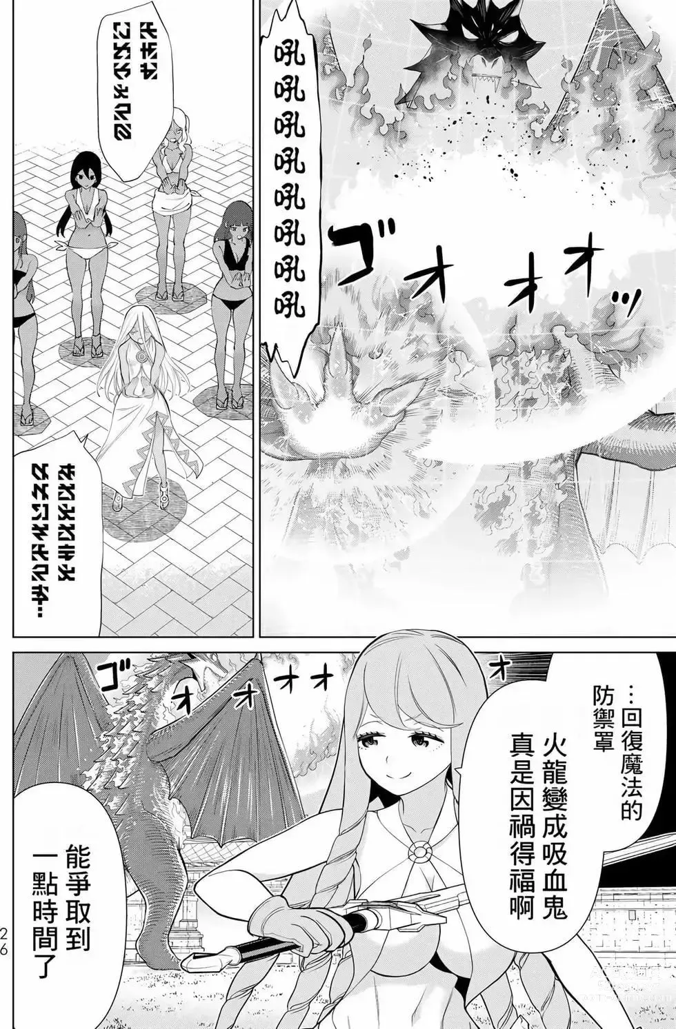 Page 27 of manga 停止时间的勇者—只能再活三天这种设定对拯救世界来说未免太短了 [中国翻訳] vol.11