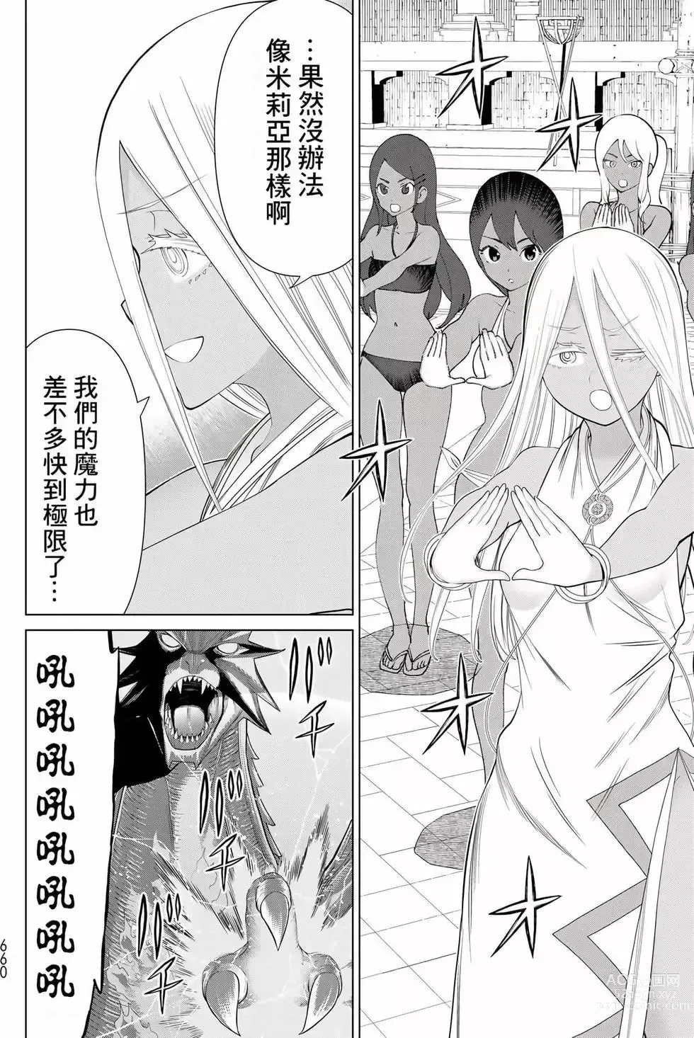 Page 35 of manga 停止时间的勇者—只能再活三天这种设定对拯救世界来说未免太短了 [中国翻訳] vol.11