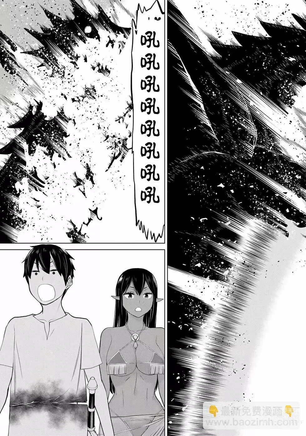 Page 40 of manga 停止时间的勇者—只能再活三天这种设定对拯救世界来说未免太短了 [中国翻訳] vol.11