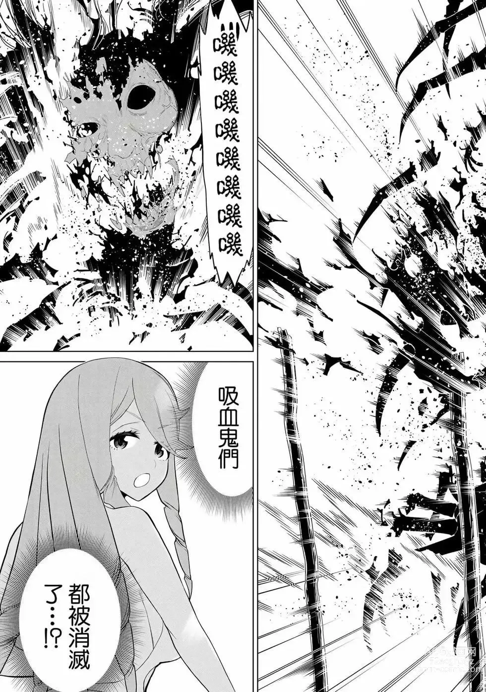 Page 48 of manga 停止时间的勇者—只能再活三天这种设定对拯救世界来说未免太短了 [中国翻訳] vol.11