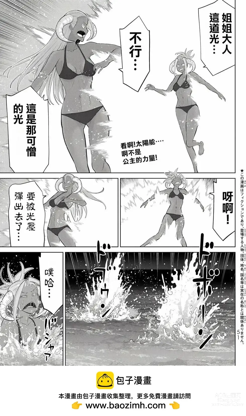 Page 50 of manga 停止时间的勇者—只能再活三天这种设定对拯救世界来说未免太短了 [中国翻訳] vol.11