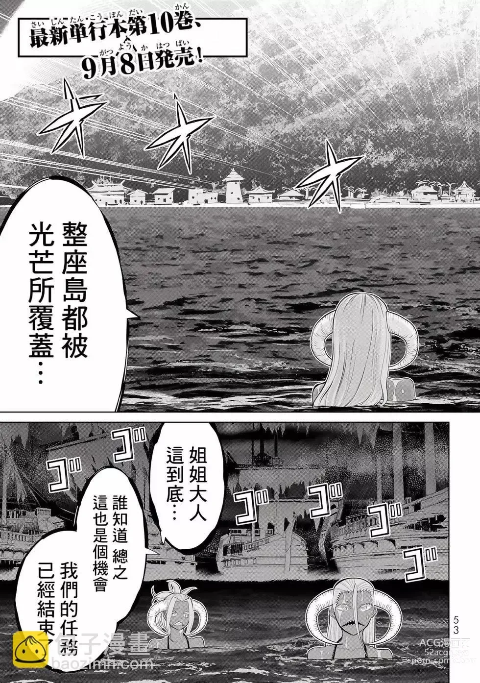 Page 52 of manga 停止时间的勇者—只能再活三天这种设定对拯救世界来说未免太短了 [中国翻訳] vol.11