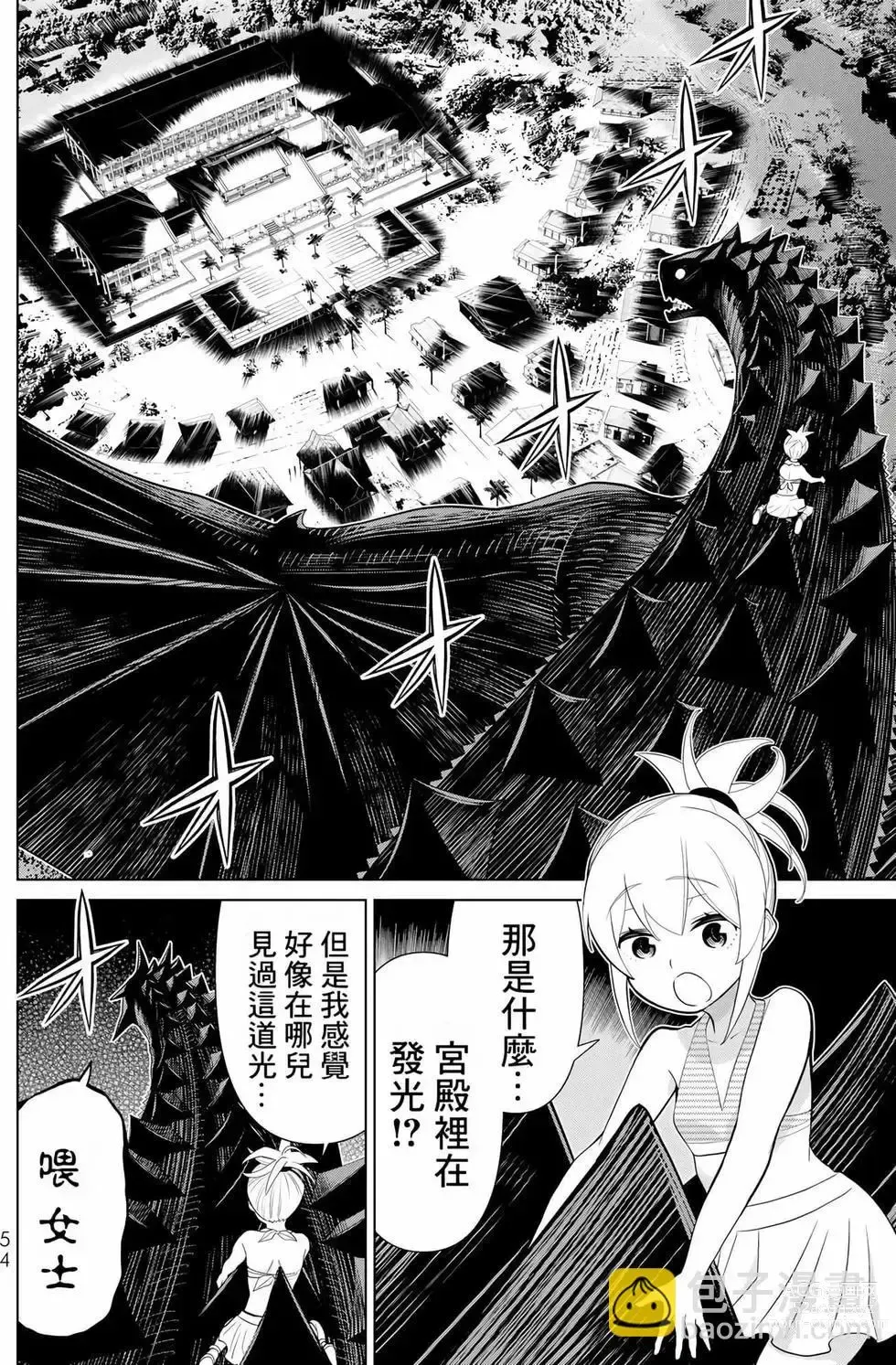 Page 53 of manga 停止时间的勇者—只能再活三天这种设定对拯救世界来说未免太短了 [中国翻訳] vol.11