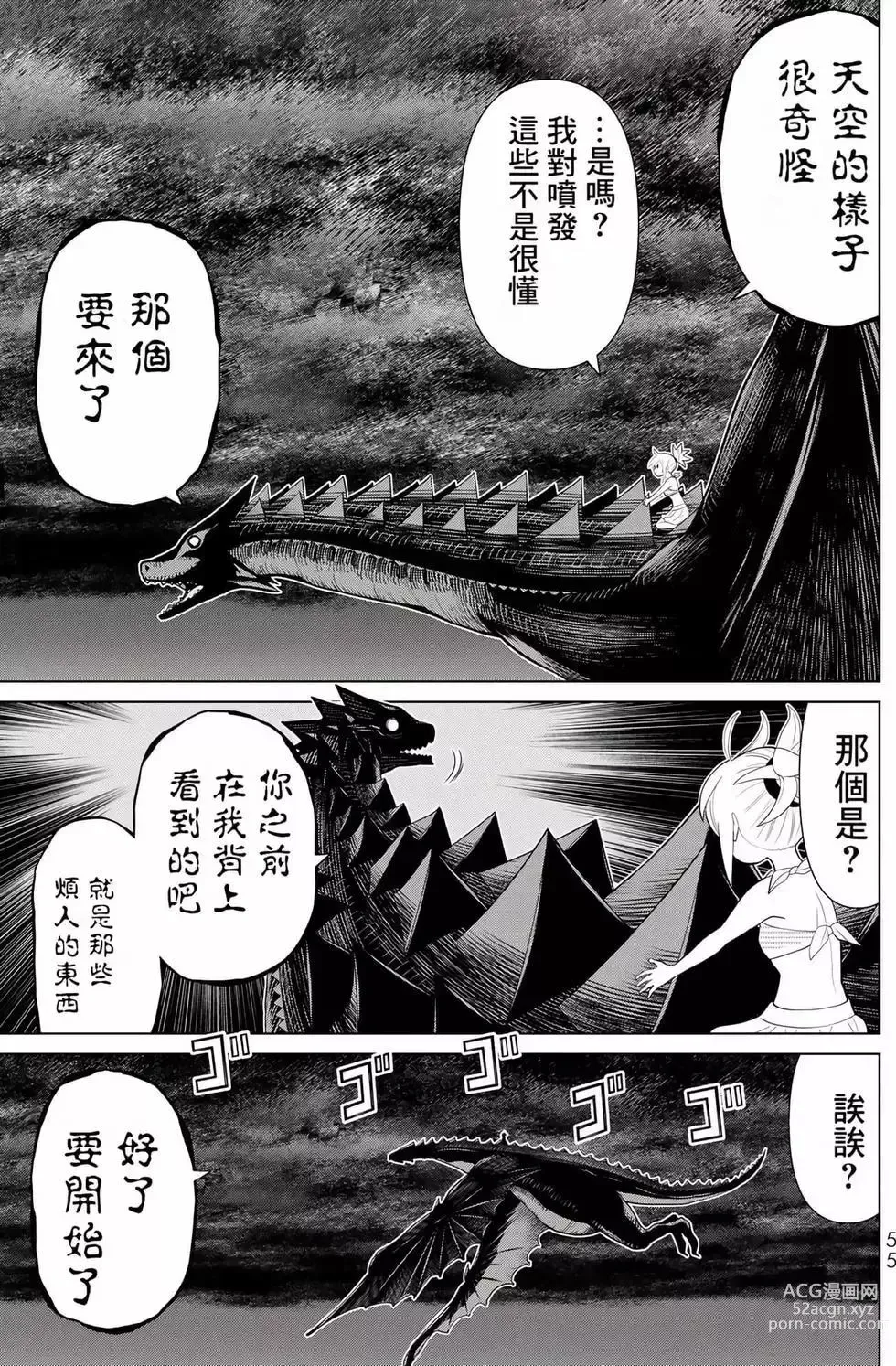 Page 54 of manga 停止时间的勇者—只能再活三天这种设定对拯救世界来说未免太短了 [中国翻訳] vol.11