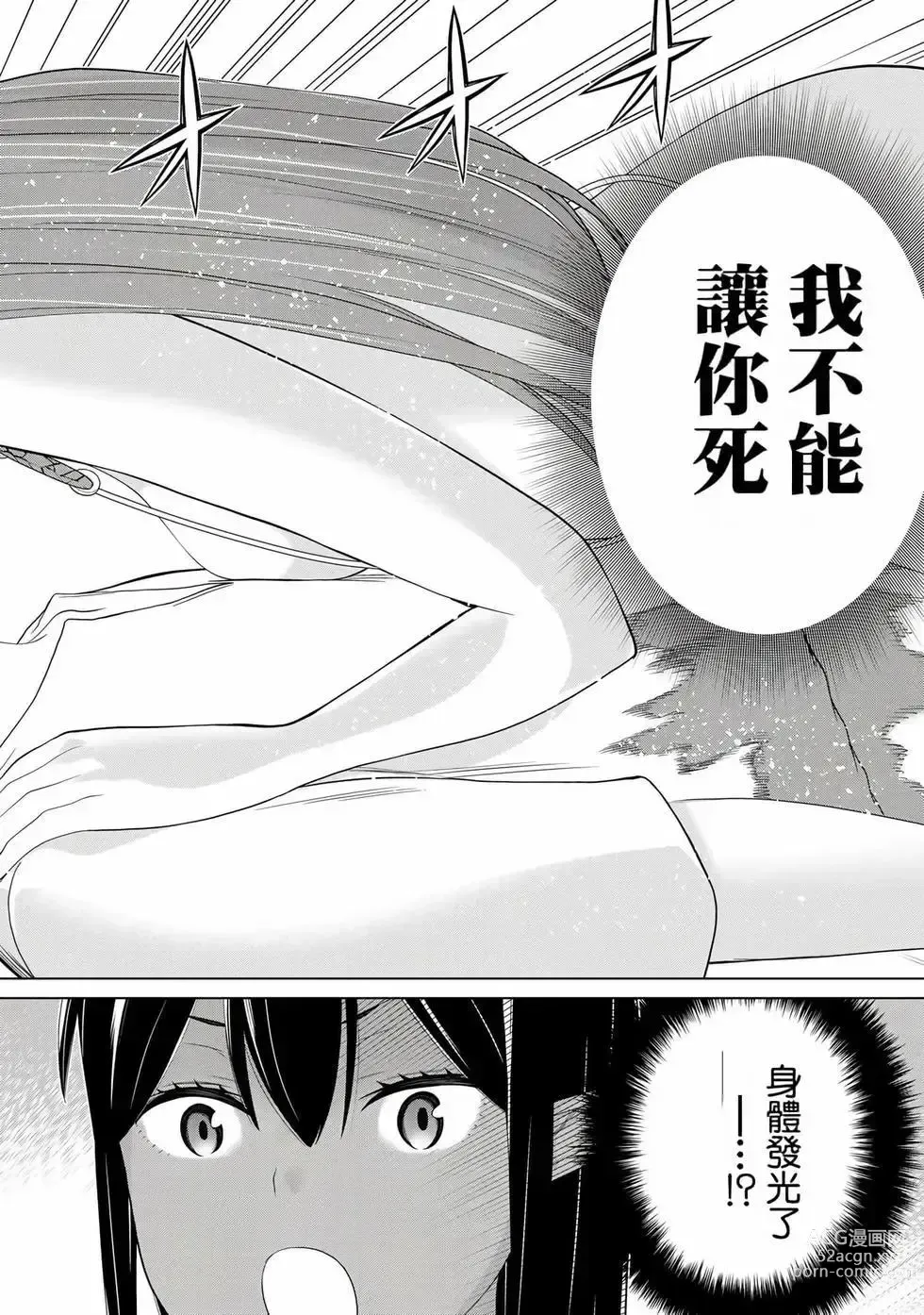 Page 7 of manga 停止时间的勇者—只能再活三天这种设定对拯救世界来说未免太短了 [中国翻訳] vol.11