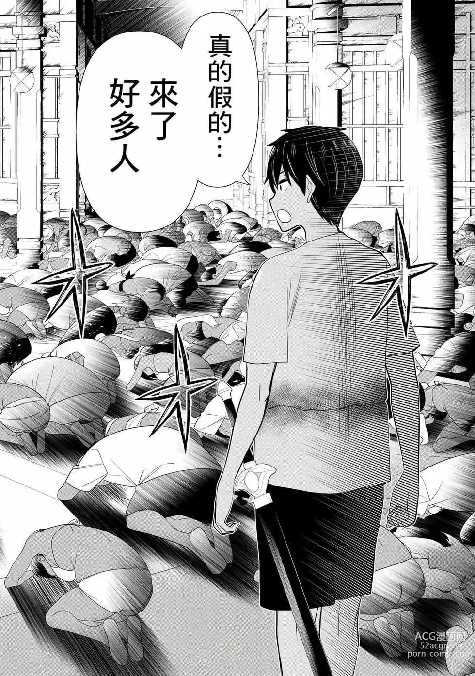 Page 73 of manga 停止时间的勇者—只能再活三天这种设定对拯救世界来说未免太短了 [中国翻訳] vol.11