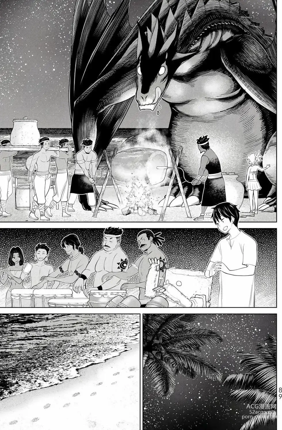 Page 88 of manga 停止时间的勇者—只能再活三天这种设定对拯救世界来说未免太短了 [中国翻訳] vol.11