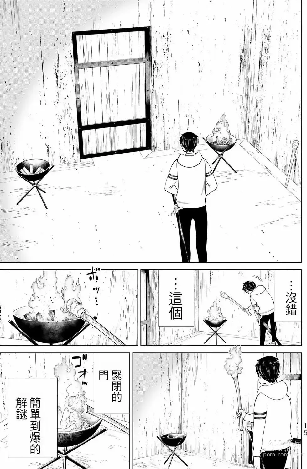 Page 16 of manga 停止时间的勇者—只能再活三天这种设定对拯救世界来说未免太短了 [中国翻訳] vol.12