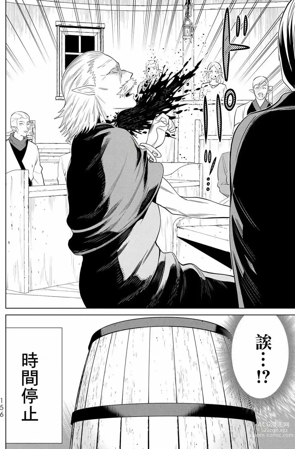 Page 154 of manga 停止时间的勇者—只能再活三天这种设定对拯救世界来说未免太短了 [中国翻訳] vol.12