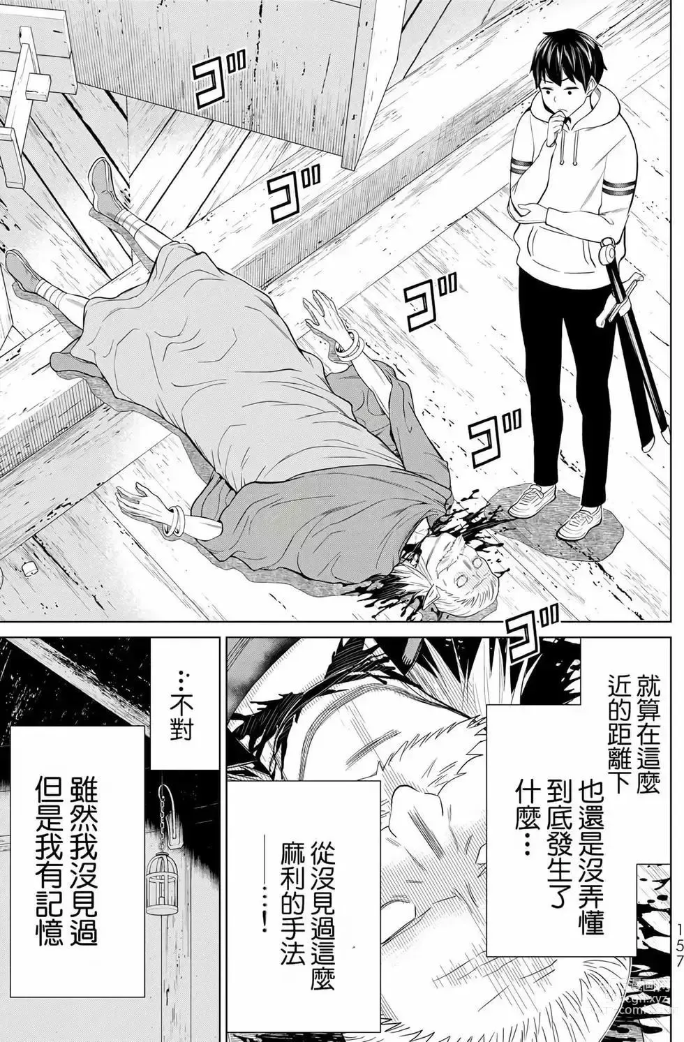 Page 155 of manga 停止时间的勇者—只能再活三天这种设定对拯救世界来说未免太短了 [中国翻訳] vol.12