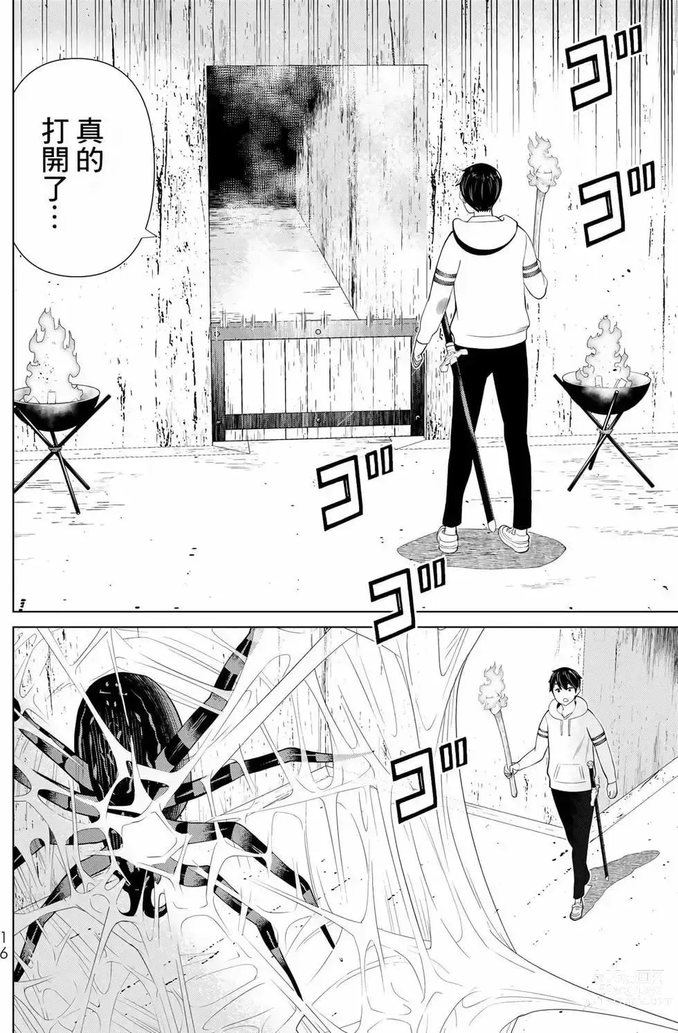 Page 17 of manga 停止时间的勇者—只能再活三天这种设定对拯救世界来说未免太短了 [中国翻訳] vol.12