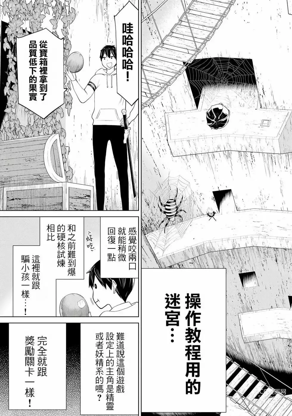 Page 20 of manga 停止时间的勇者—只能再活三天这种设定对拯救世界来说未免太短了 [中国翻訳] vol.12