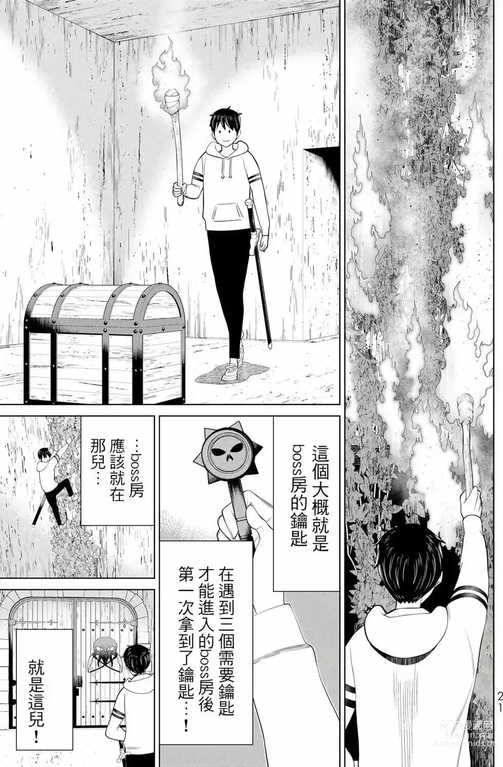 Page 22 of manga 停止时间的勇者—只能再活三天这种设定对拯救世界来说未免太短了 [中国翻訳] vol.12