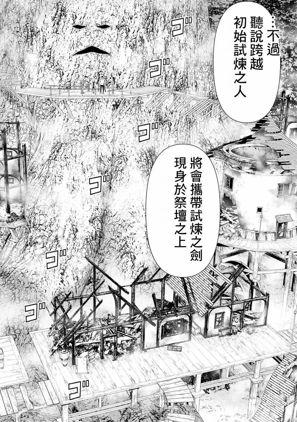 Page 61 of manga 停止时间的勇者—只能再活三天这种设定对拯救世界来说未免太短了 [中国翻訳] vol.12