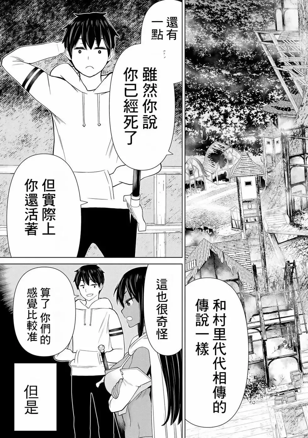 Page 62 of manga 停止时间的勇者—只能再活三天这种设定对拯救世界来说未免太短了 [中国翻訳] vol.12