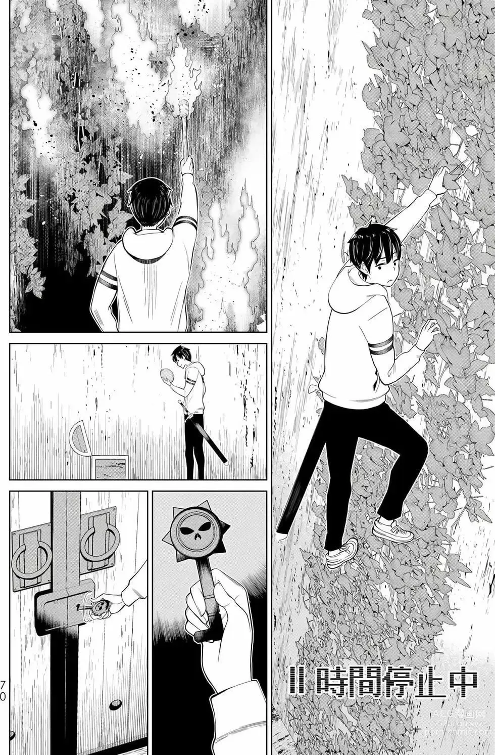 Page 69 of manga 停止时间的勇者—只能再活三天这种设定对拯救世界来说未免太短了 [中国翻訳] vol.12