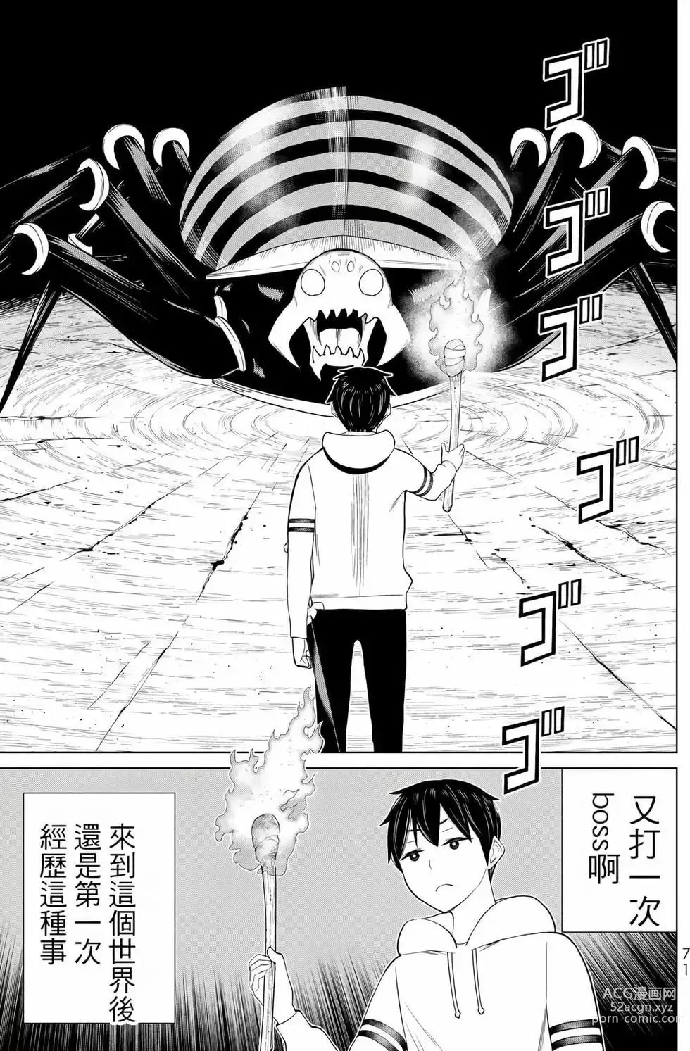 Page 70 of manga 停止时间的勇者—只能再活三天这种设定对拯救世界来说未免太短了 [中国翻訳] vol.12