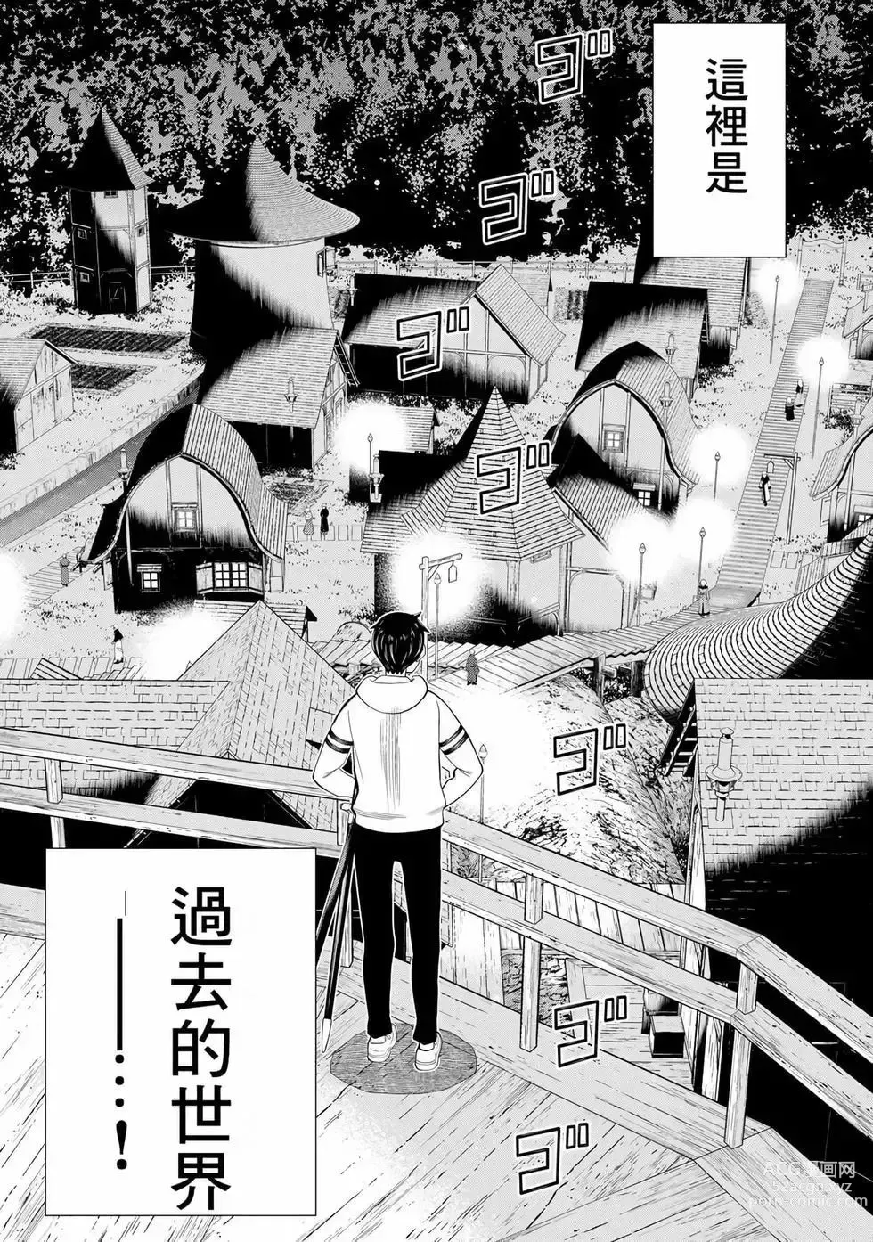 Page 74 of manga 停止时间的勇者—只能再活三天这种设定对拯救世界来说未免太短了 [中国翻訳] vol.12